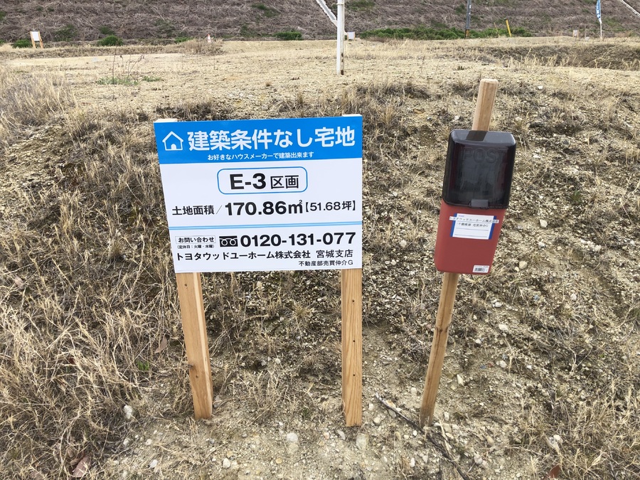 E街区内ほかのお勧め物件もご紹介可能です。