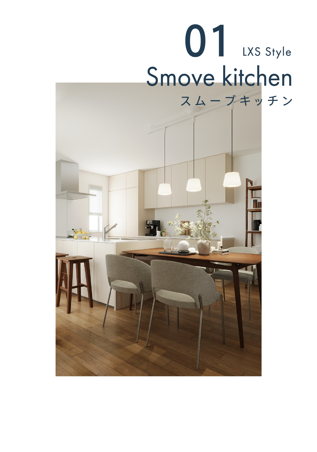 01 Smove kitchen スムーブキッチン
