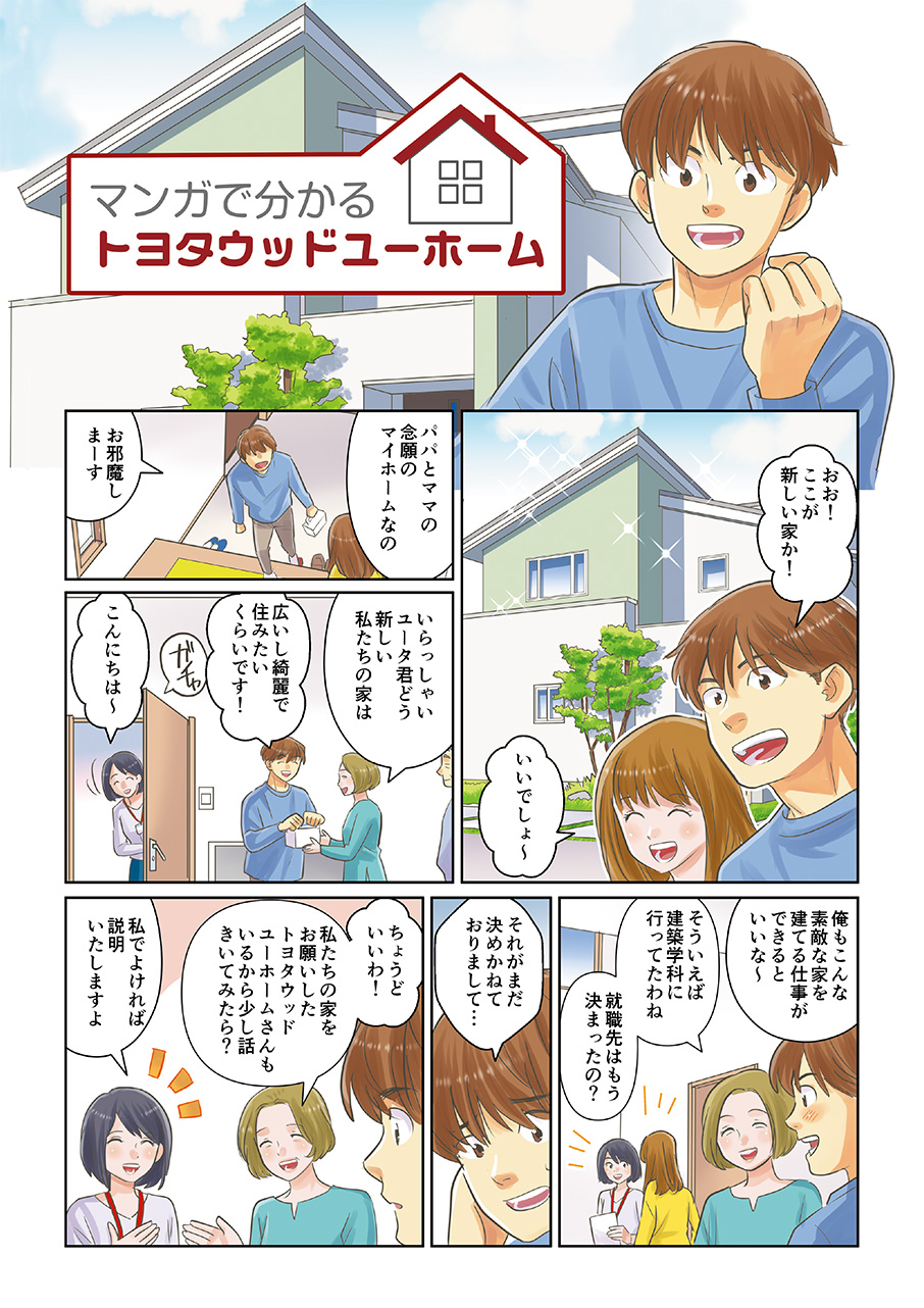 コミック1