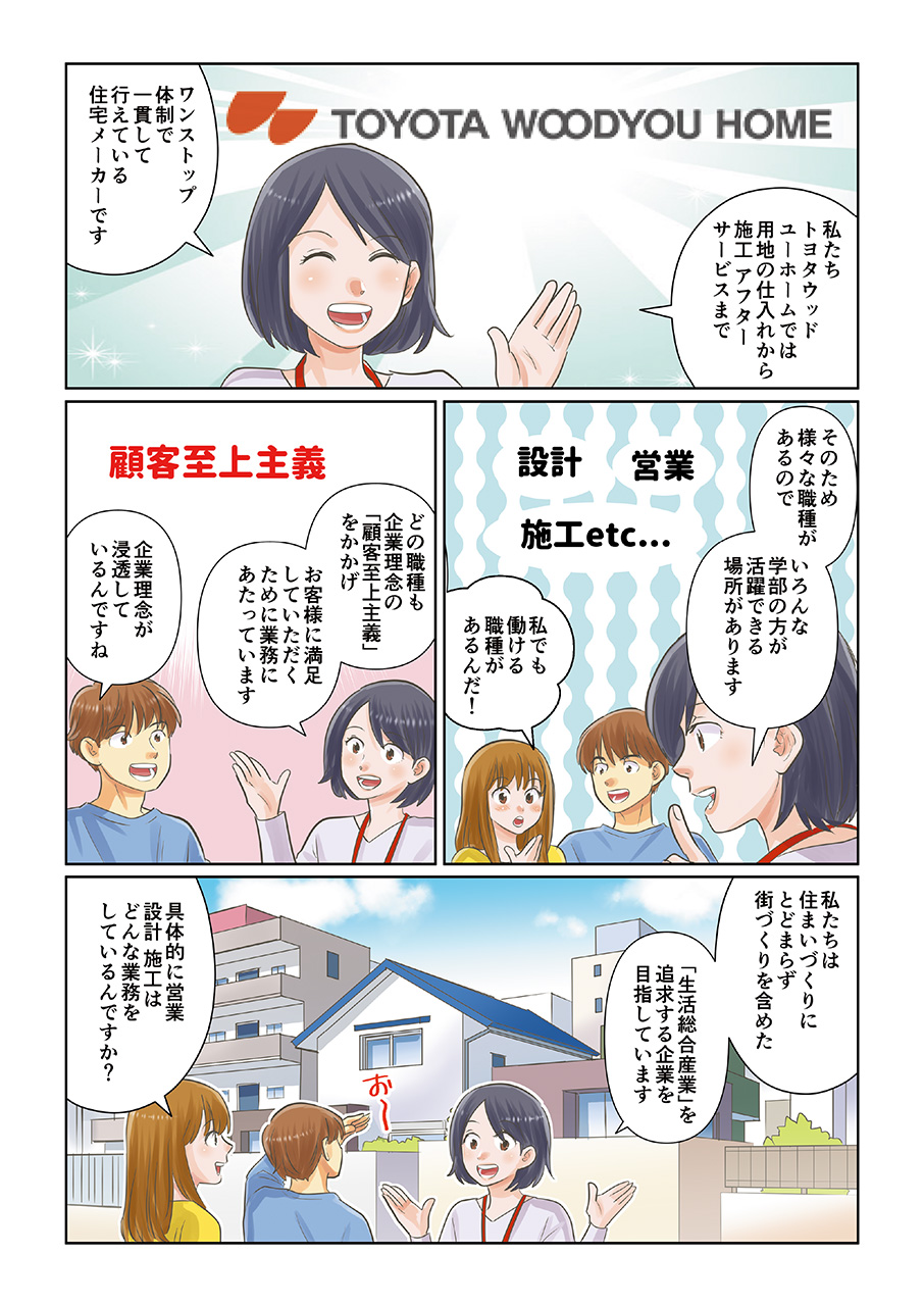 コミック2