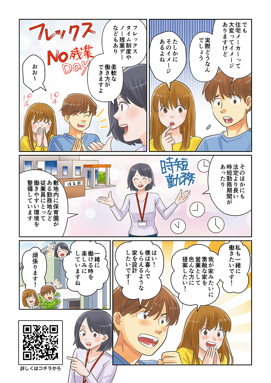 コミック4