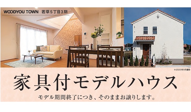 イベント イベント Toyota Woodyou Home 栃木エリア